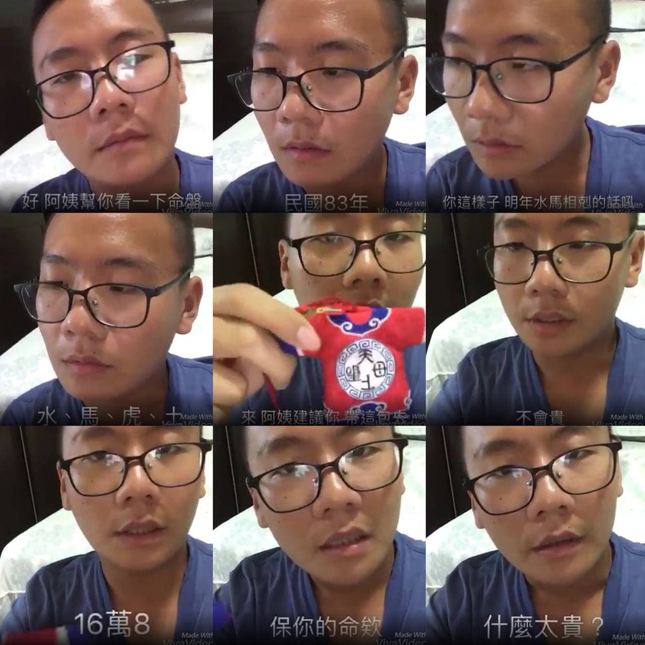 富遊娛樂城 阿翰初代算命阿姨,頻道的第一部影片