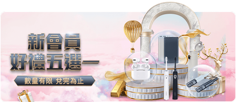 富遊娛樂城 娛樂城首儲優惠能領到什麼 ? 2022娛樂城優惠推薦!